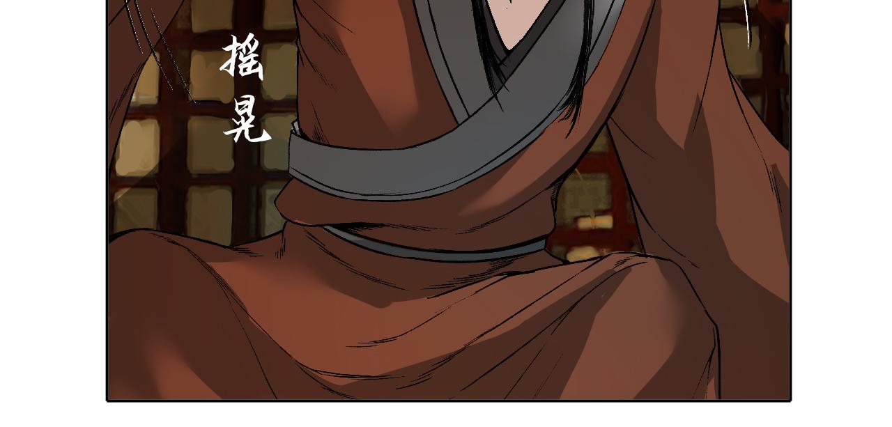 三界志 - 033 徐公(3/3) - 6