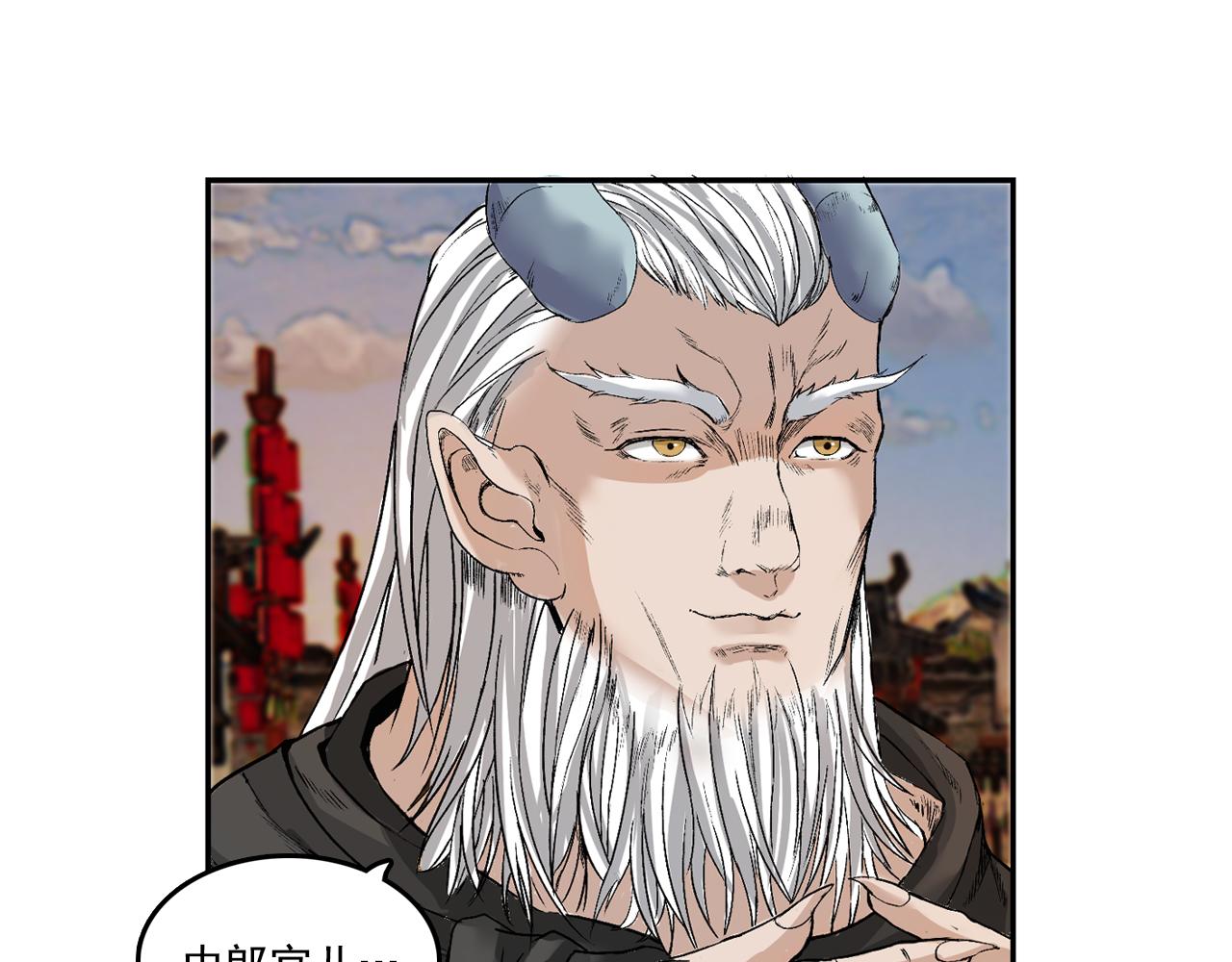 三界志 - 033 徐公(3/3) - 2