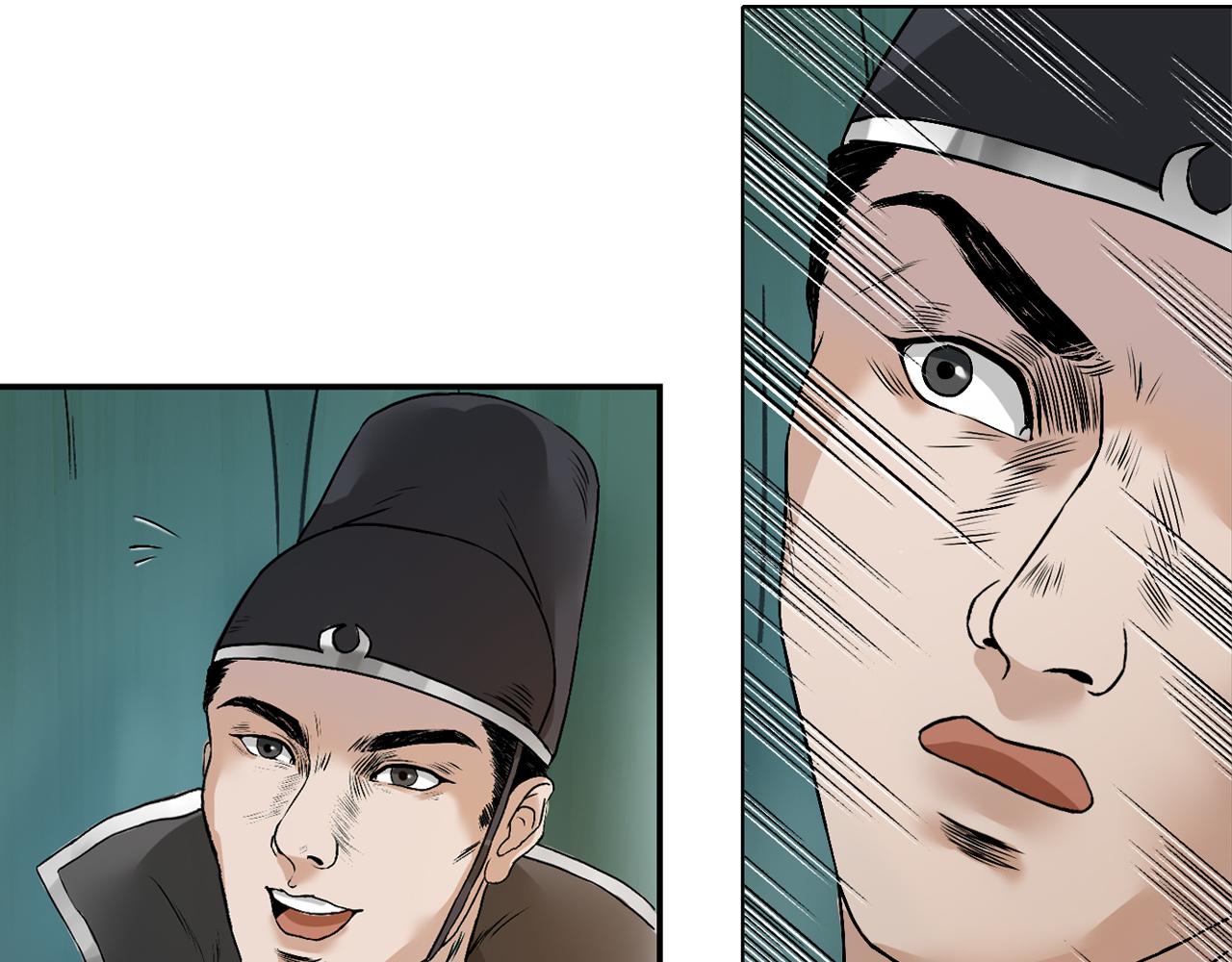 三界志 - 033 徐公(3/3) - 1