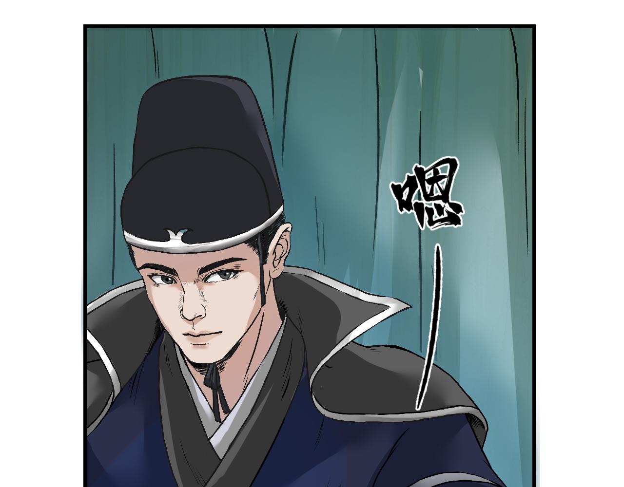 三界志 - 033 徐公(3/3) - 6