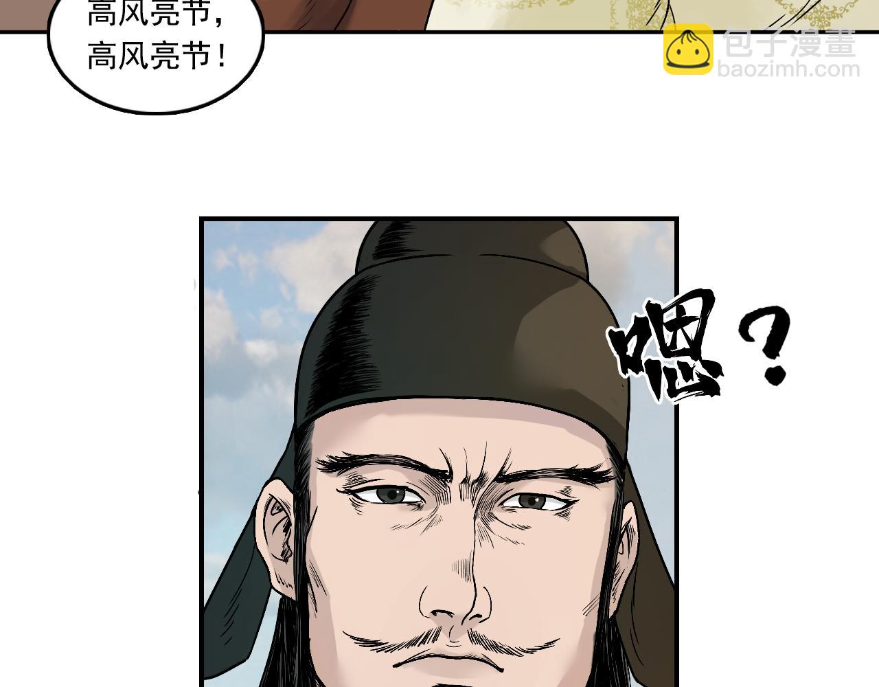 三界志 - 033 徐公(1/3) - 1