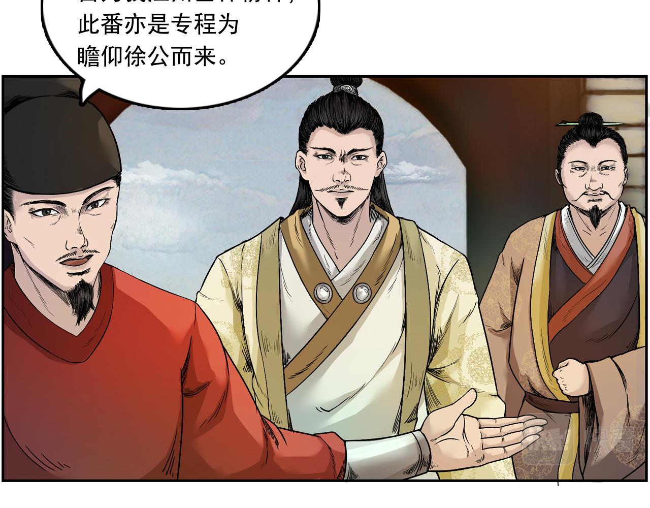 三界志 - 033 徐公(1/3) - 3