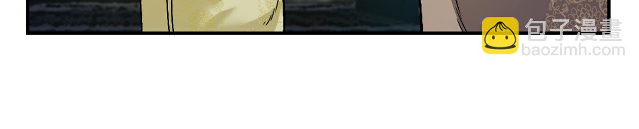 三界志 - 033 徐公(1/3) - 5