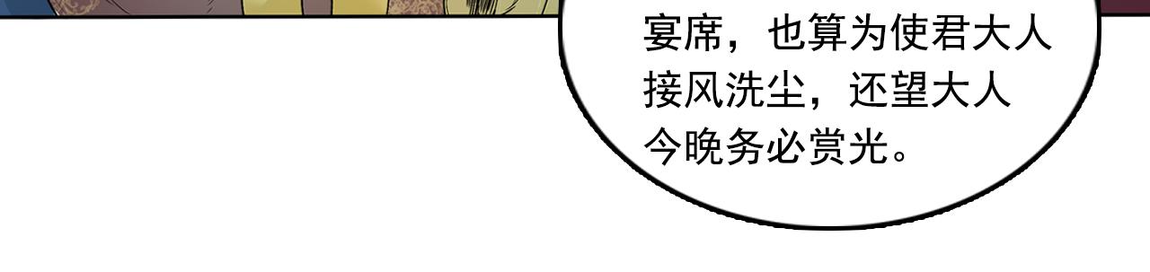 三界志 - 033 徐公(1/3) - 8