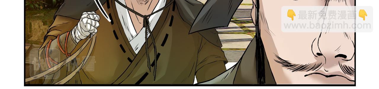 三界志 - 033 徐公(1/3) - 4