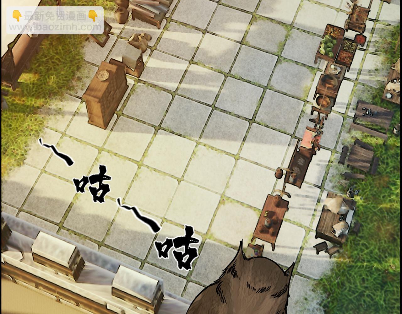 三界志 - 033 徐公(1/3) - 4