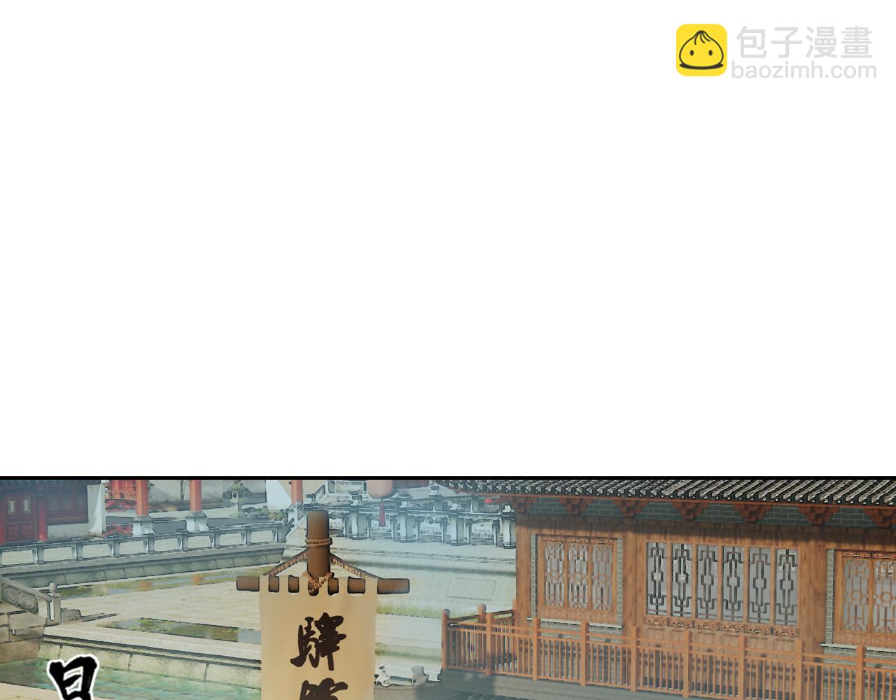 三界志 - 033 徐公(2/3) - 7