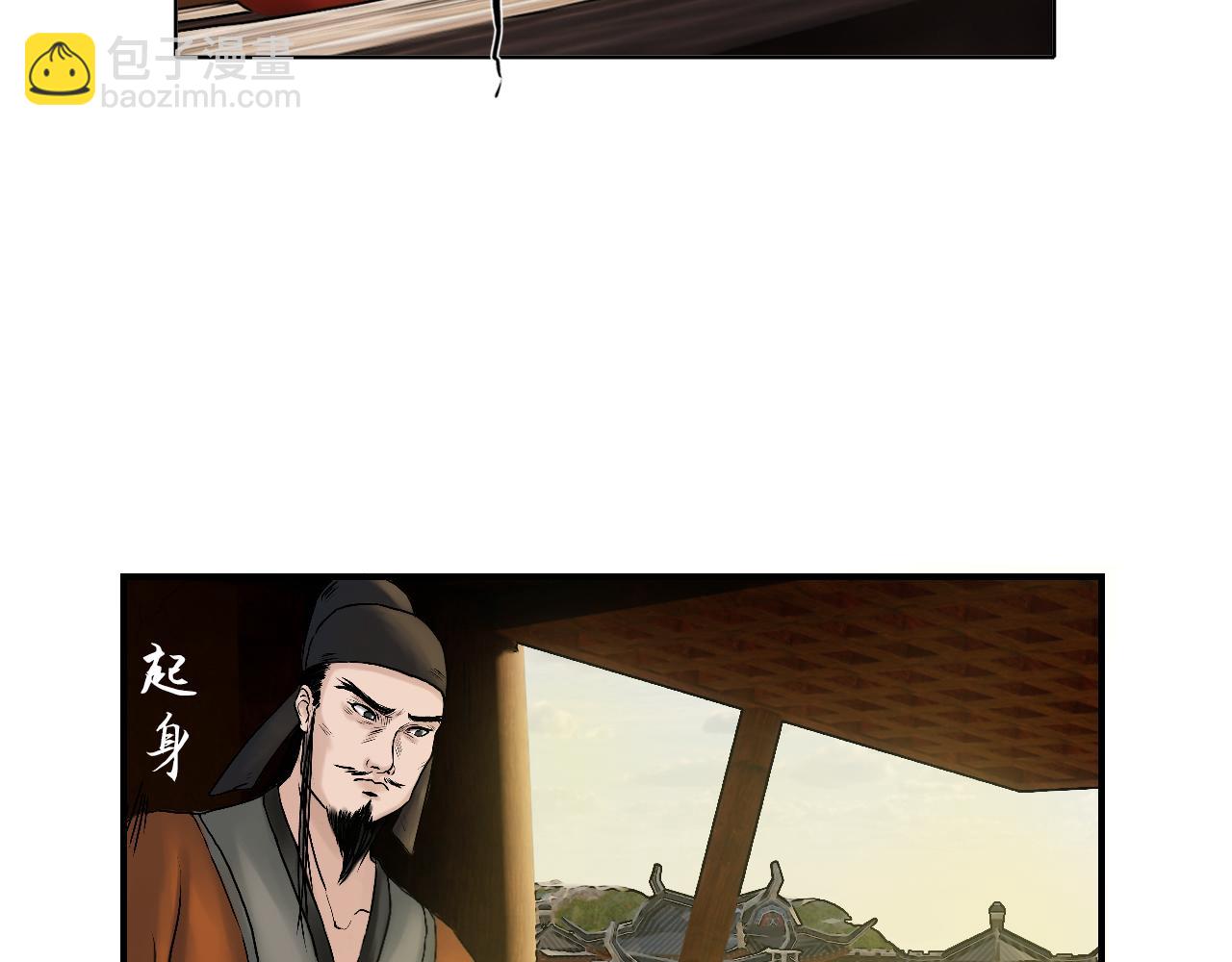 三界志 - 033 徐公(2/3) - 4