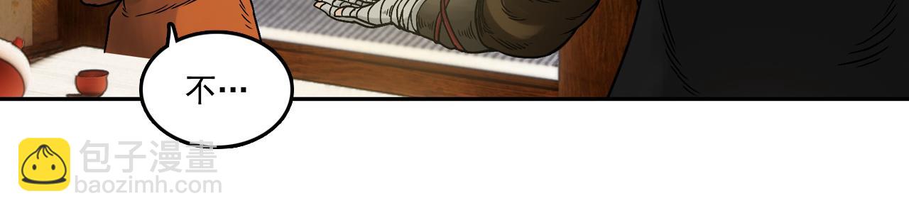 三界志 - 033 徐公(2/3) - 8