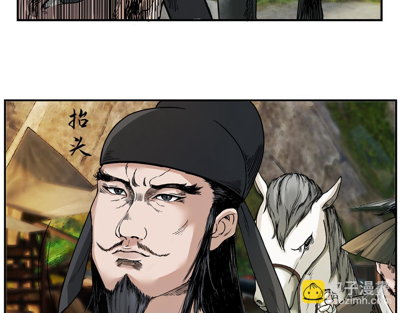 三界志 - 033 徐公(1/3) - 8