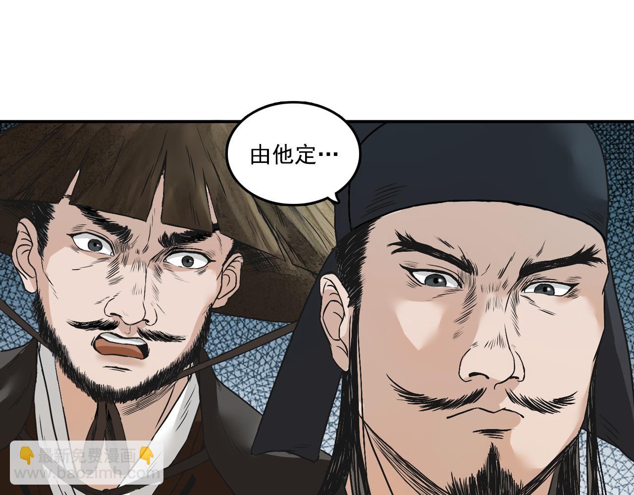 三界志 - 033 徐公(2/3) - 8