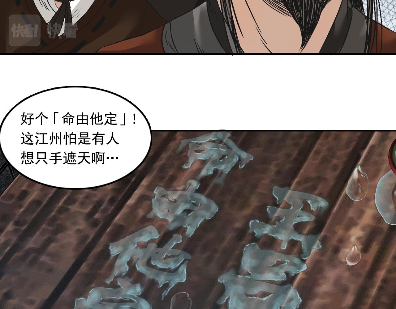 三界志 - 033 徐公(2/3) - 1