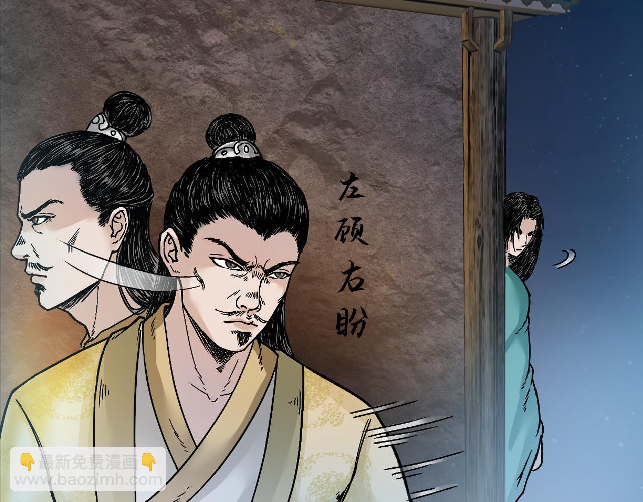 三界志 - 035 王府（下）(1/2) - 4