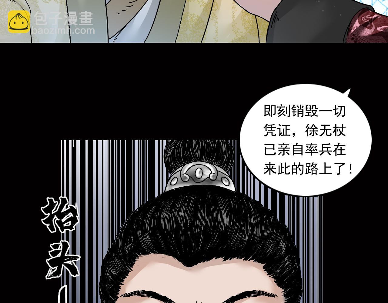 三界志 - 035 王府（下）(1/2) - 1