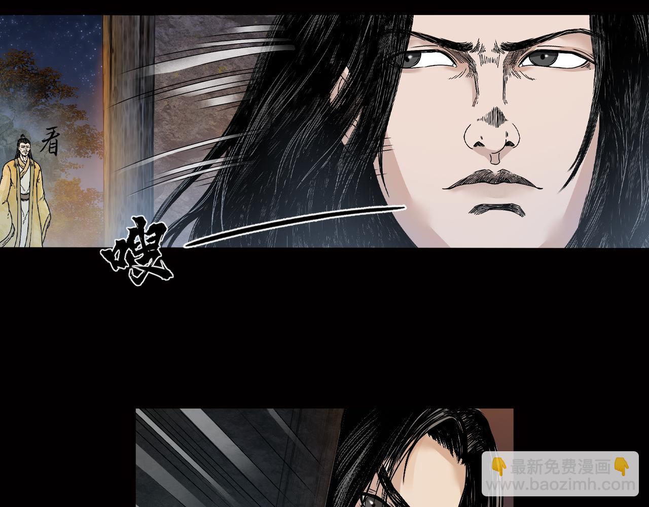 三界志 - 035 王府（下）(1/2) - 4