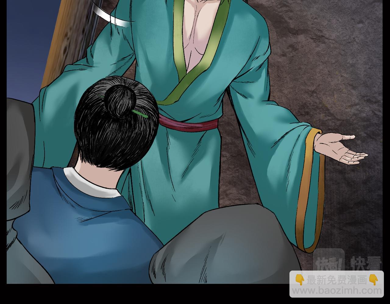 三界志 - 035 王府（下）(1/2) - 5