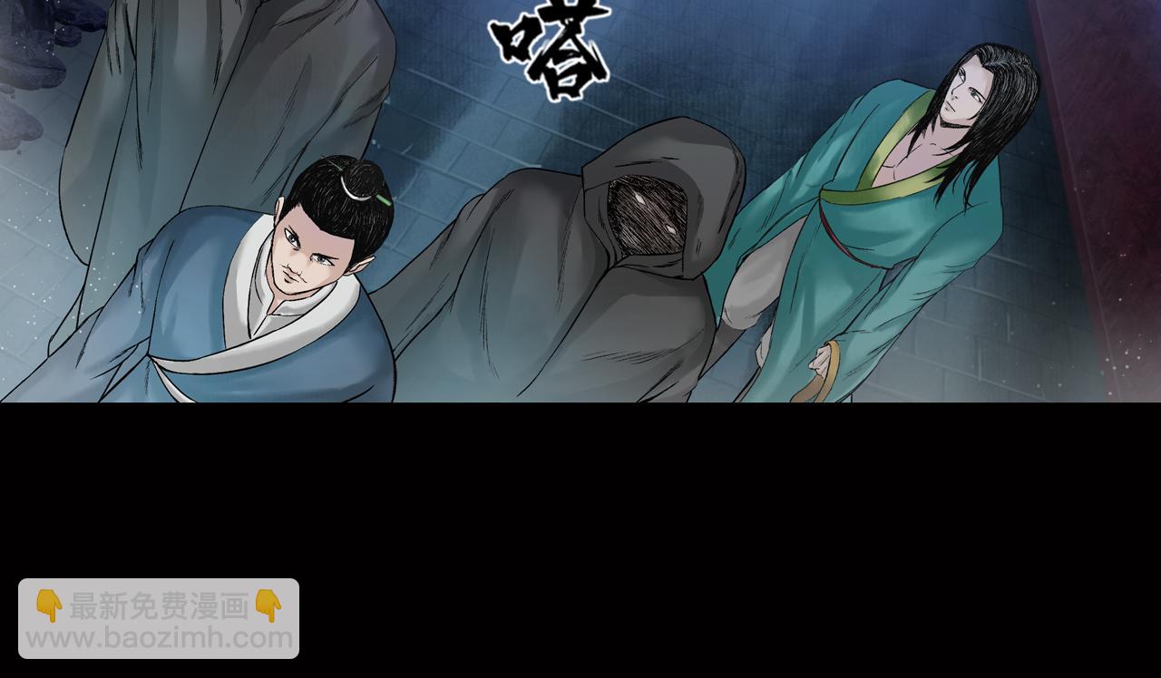 三界志 - 035 王府（下）(1/2) - 1