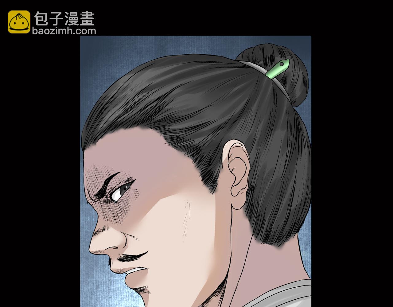 三界志 - 035 王府（下）(1/2) - 6