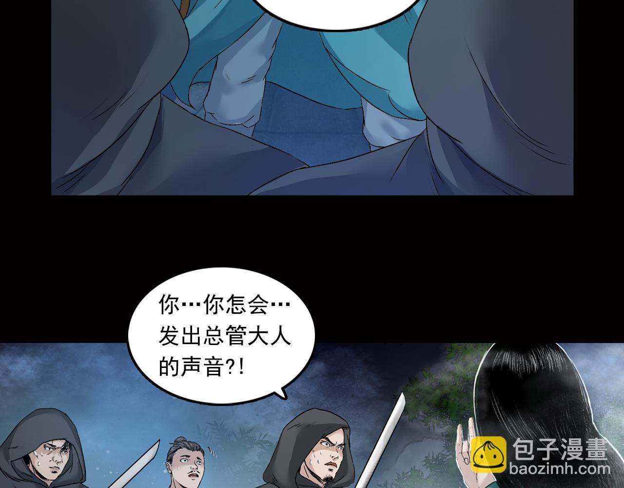 三界志 - 035 王府（下）(1/2) - 7