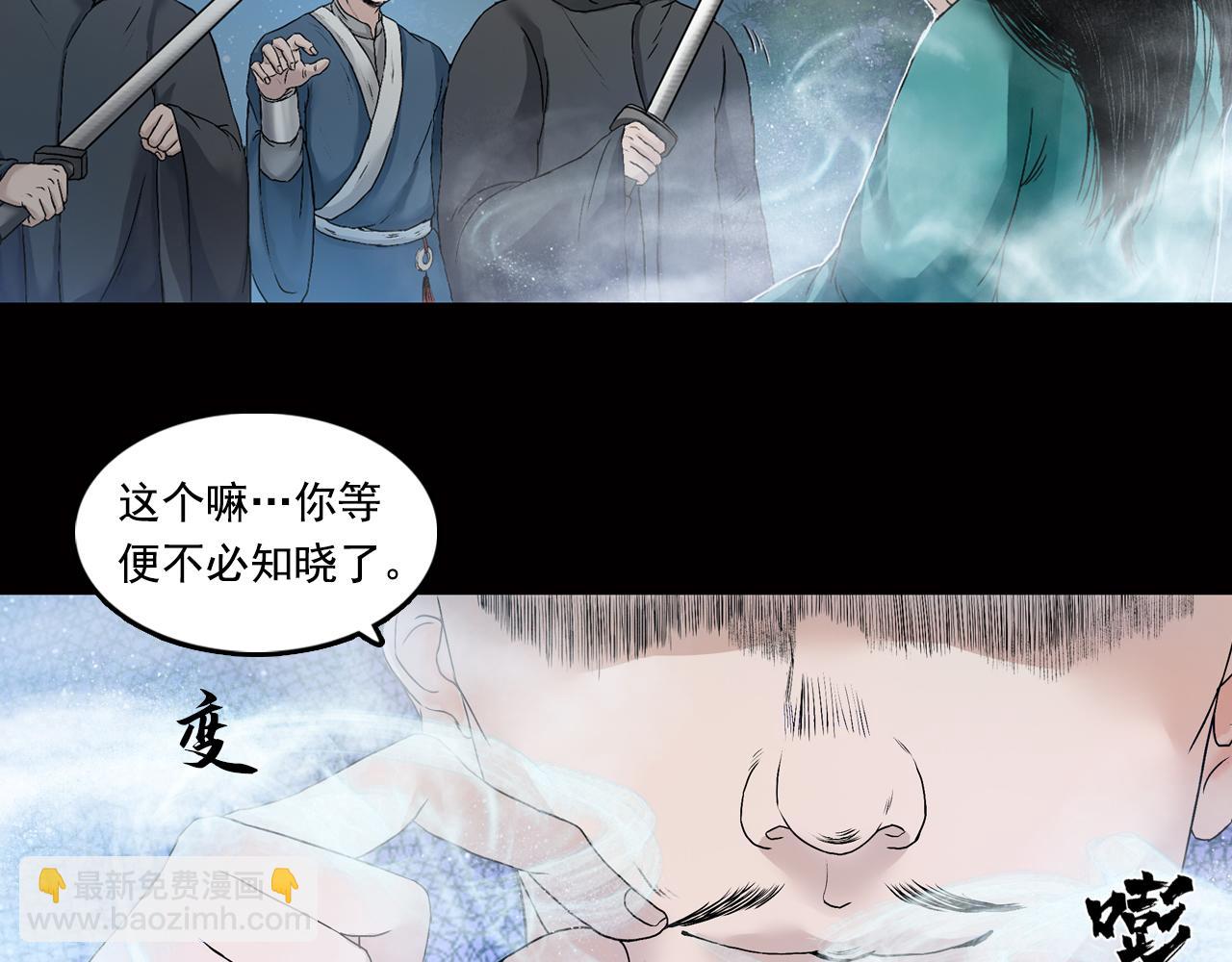 三界志 - 035 王府（下）(1/2) - 8