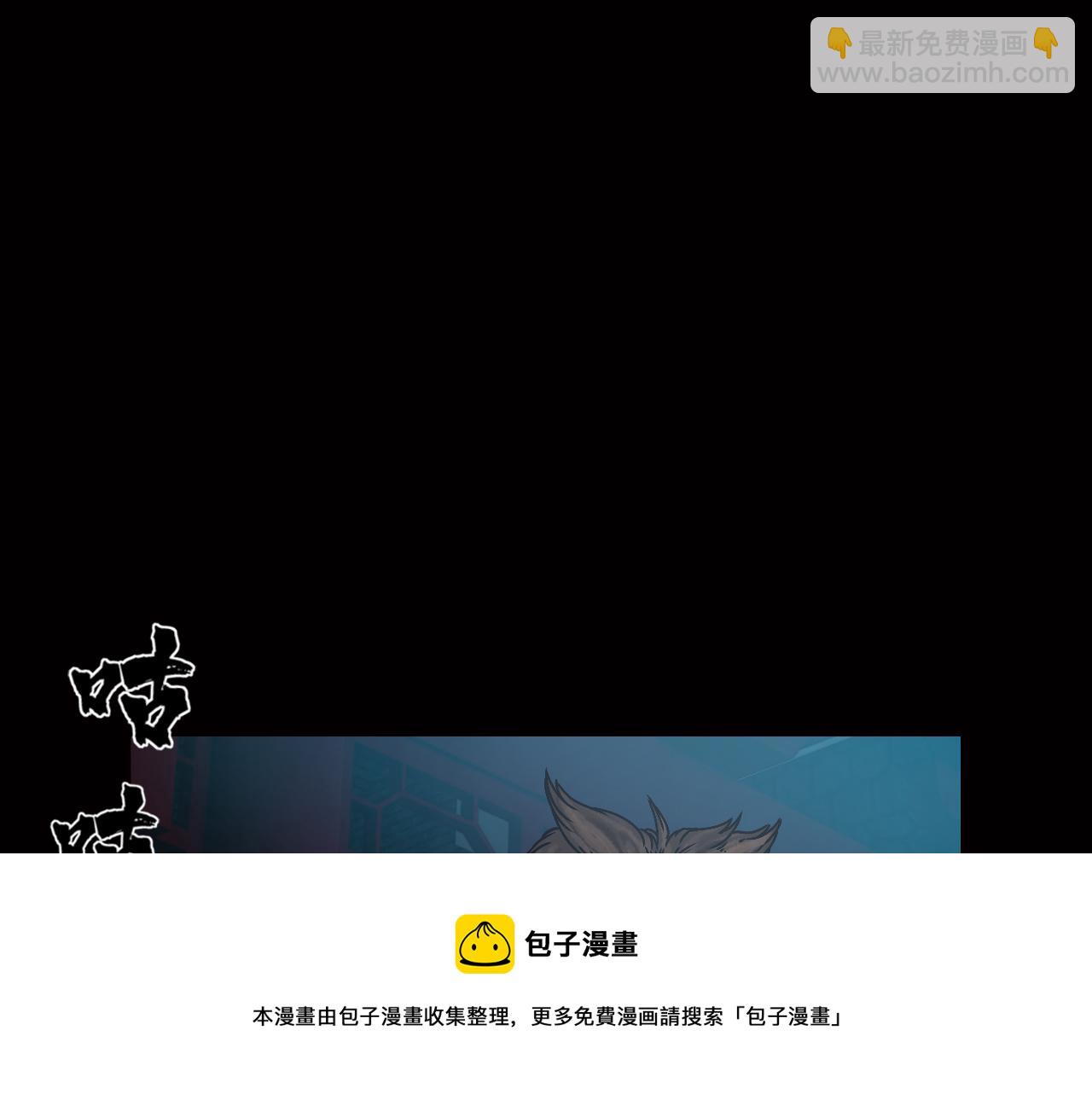 三界志 - 035 王府（下）(1/2) - 2