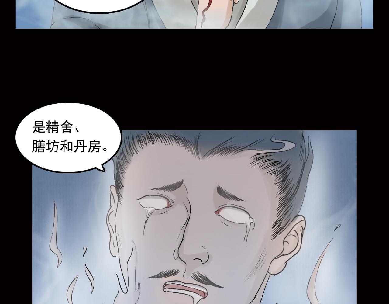 三界志 - 035 王府（下）(2/2) - 6