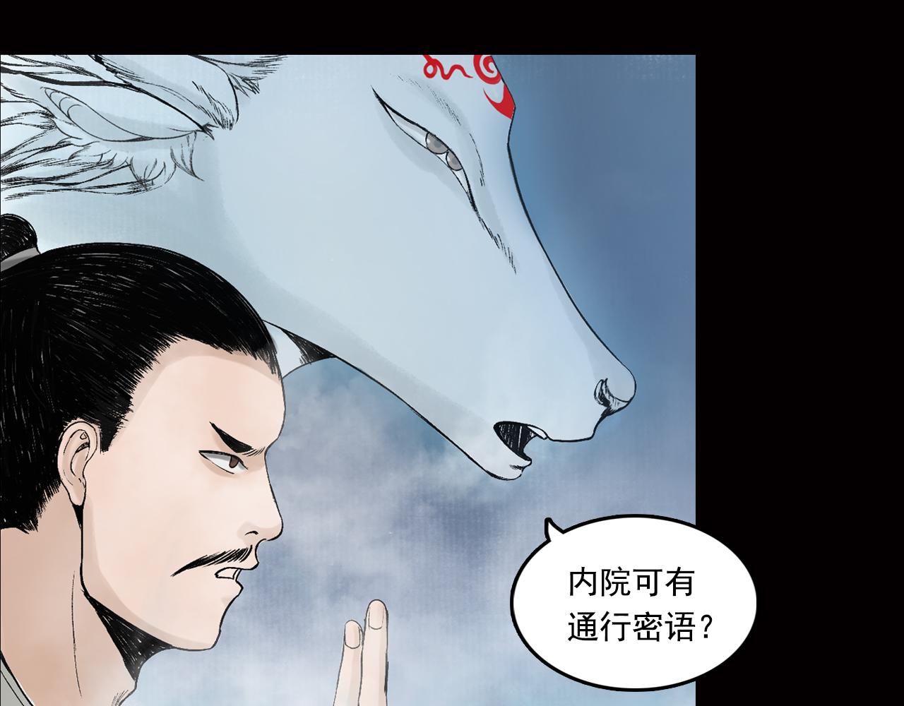 三界志 - 035 王府（下）(2/2) - 3