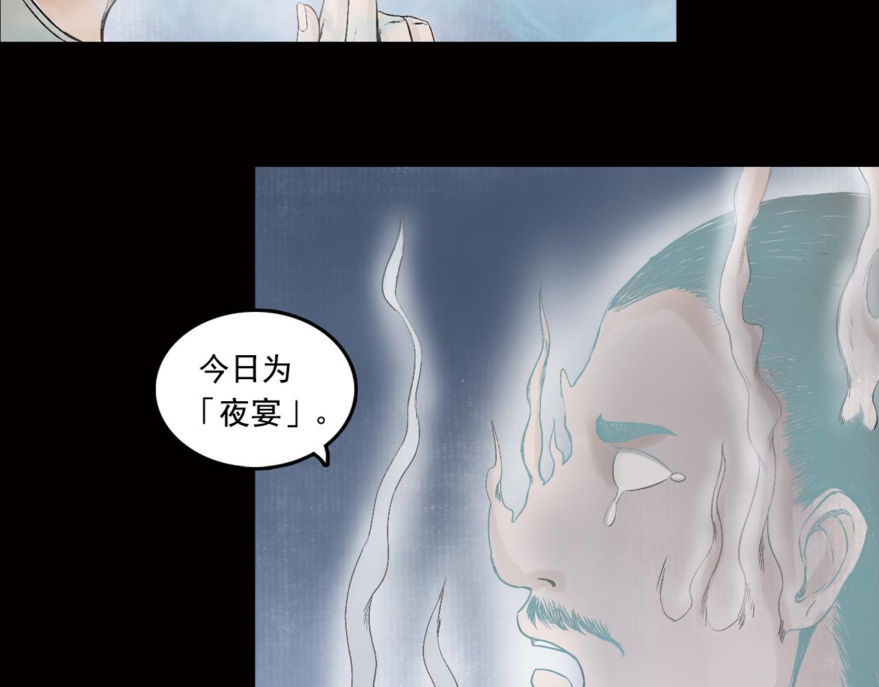 三界志 - 035 王府（下）(2/2) - 4