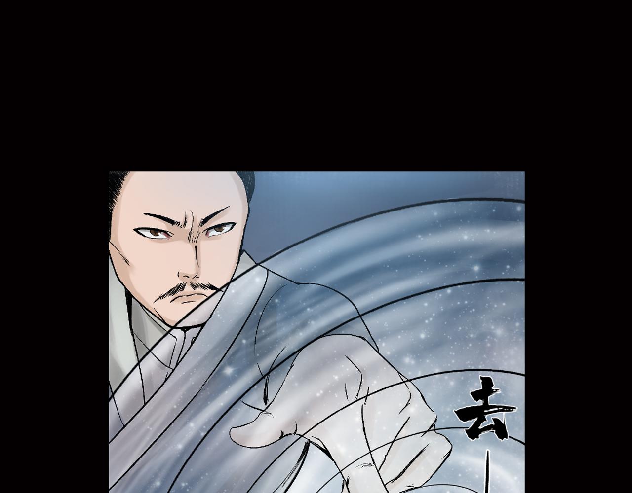 三界志 - 035 王府（下）(2/2) - 6