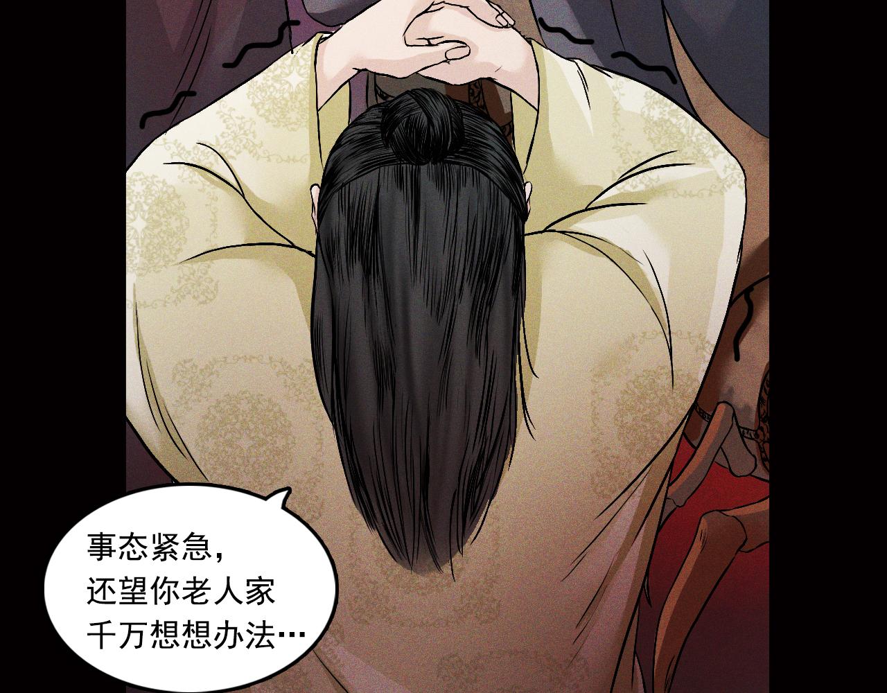 三界志 - 035 王府（下）(2/2) - 7