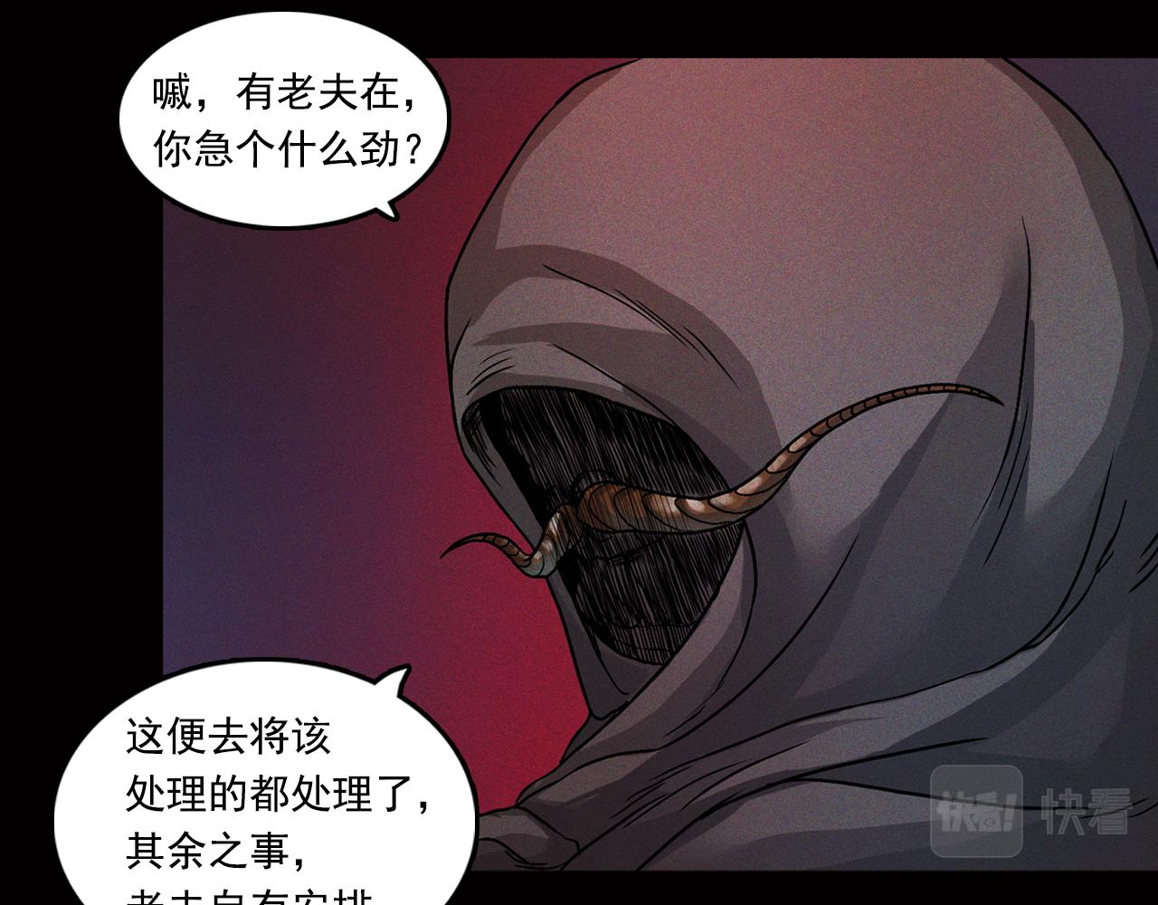 三界志 - 035 王府（下）(2/2) - 2