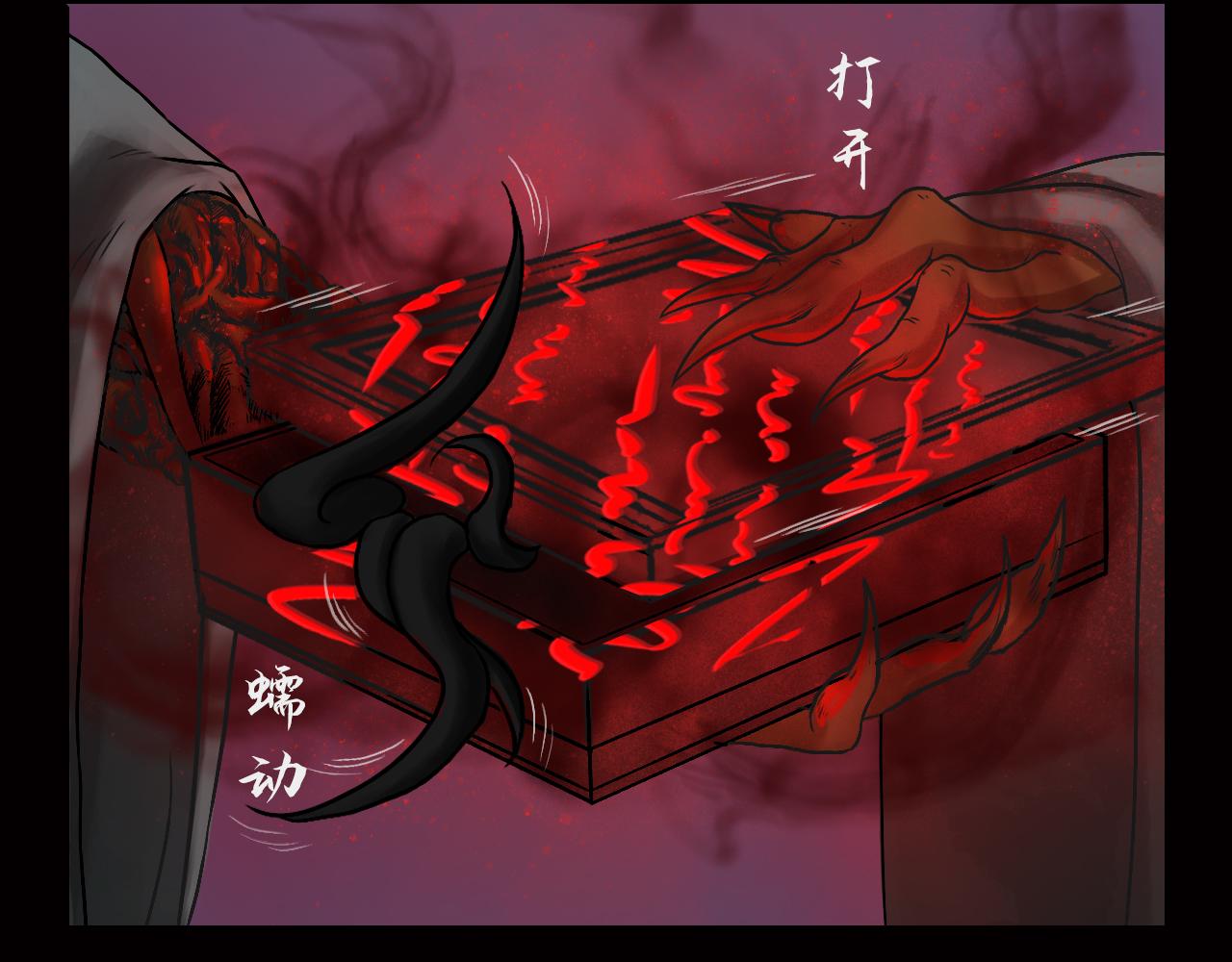 三界志 - 035 王府（下）(2/2) - 1