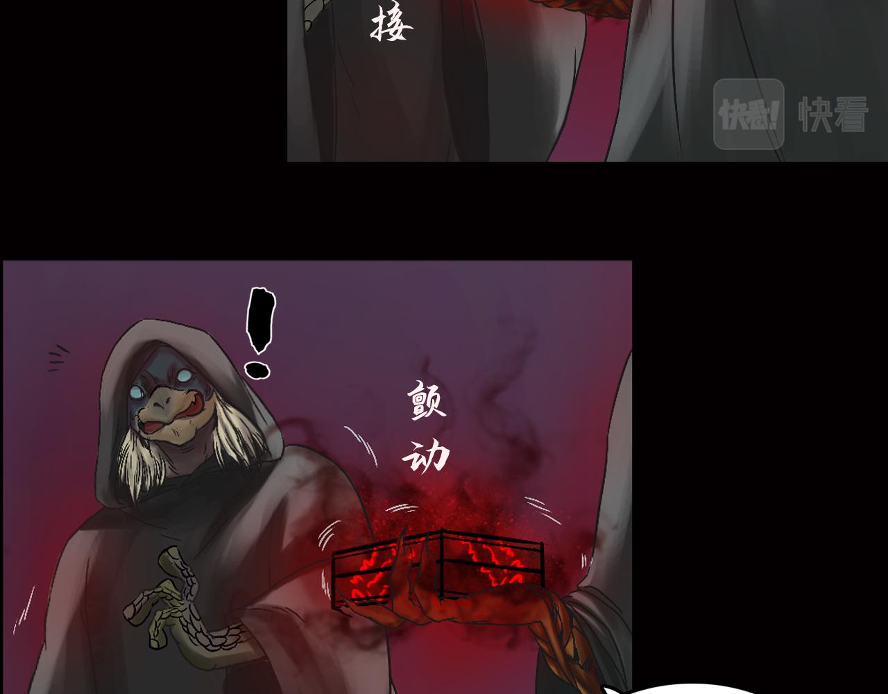 三界志 - 035 王府（下）(2/2) - 6