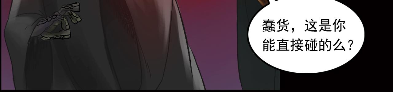 三界志 - 035 王府（下）(2/2) - 7