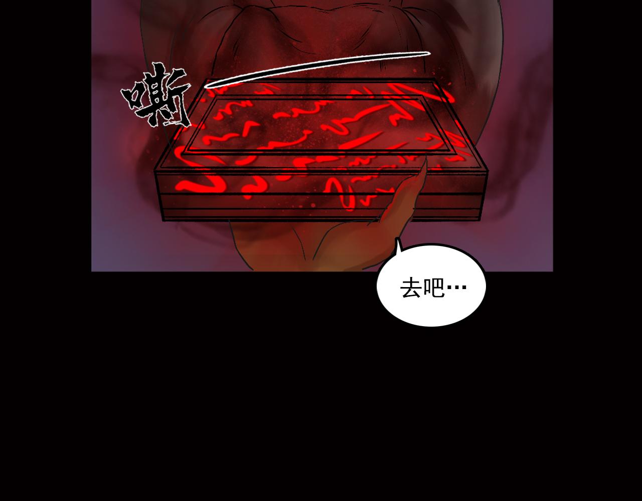 三界志 - 035 王府（下）(2/2) - 2