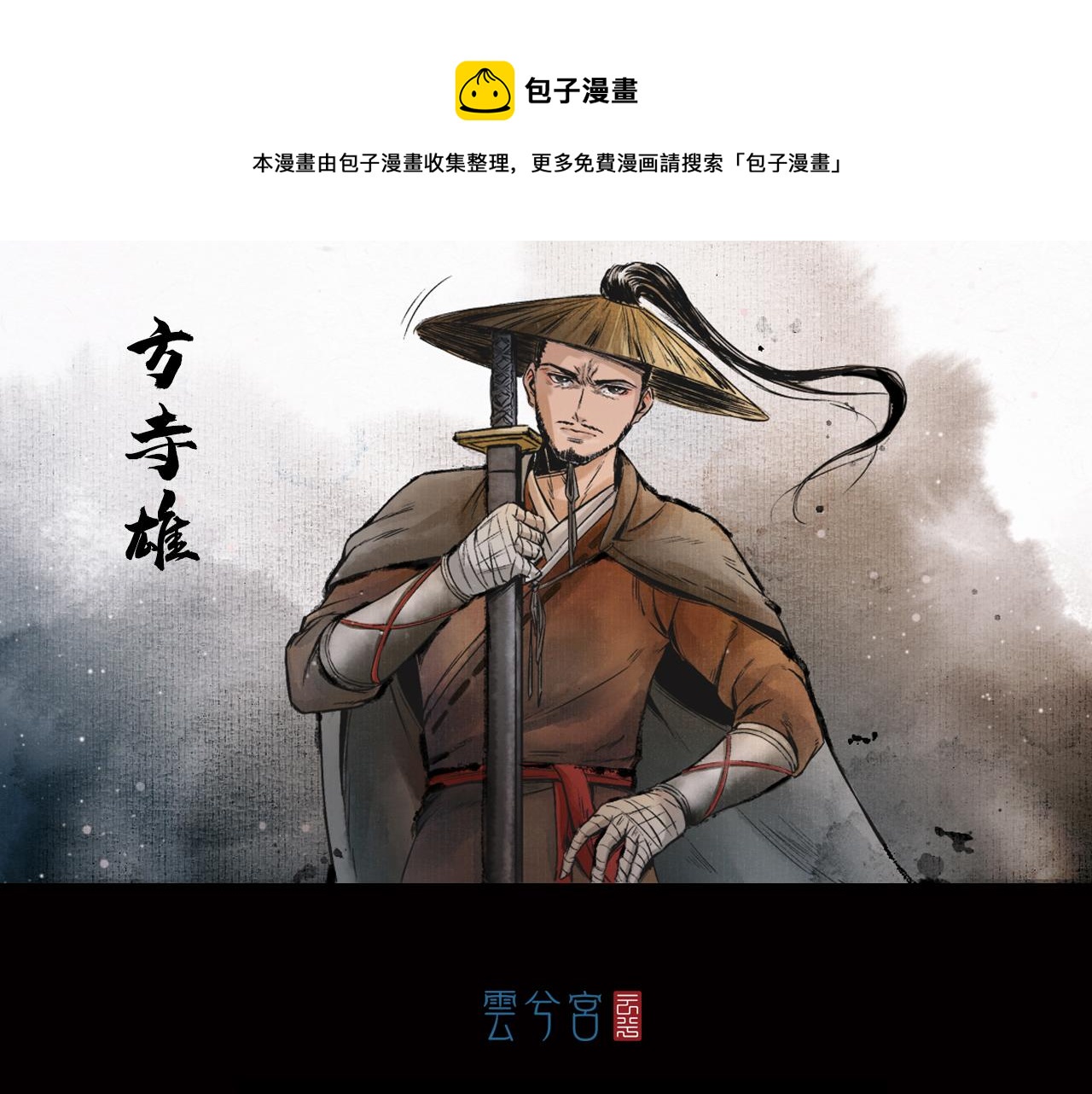 三界志 - 037 襄襄小主（二）(1/2) - 1