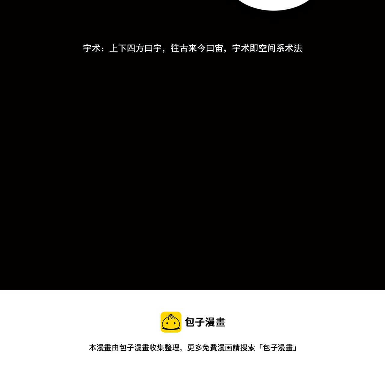 三界志 - 037 襄襄小主（二）(2/2) - 2