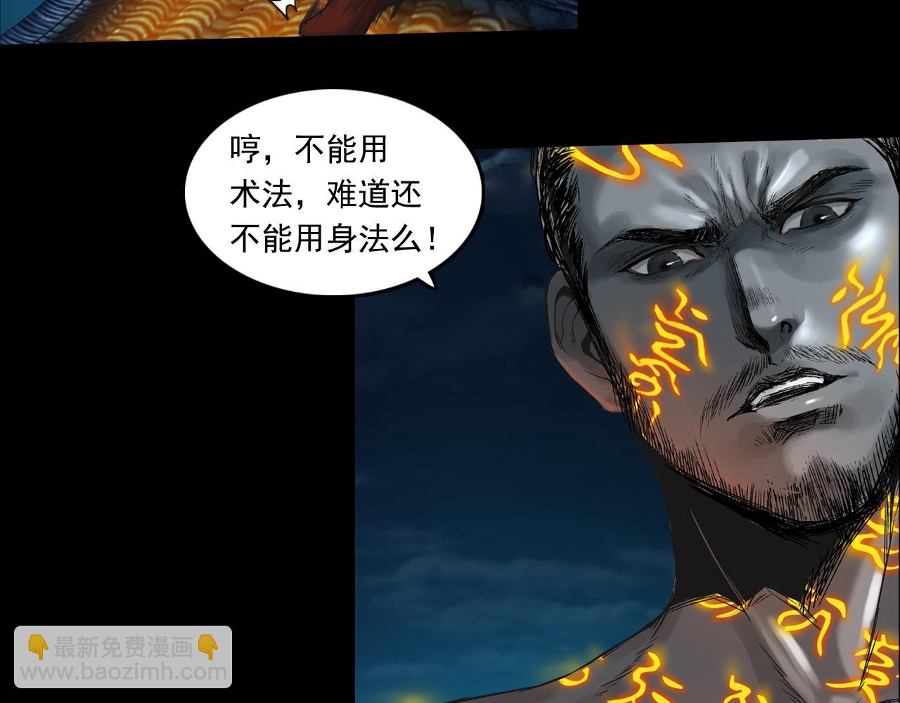 三界志 - 039 襄襄小主（四）(1/3) - 8