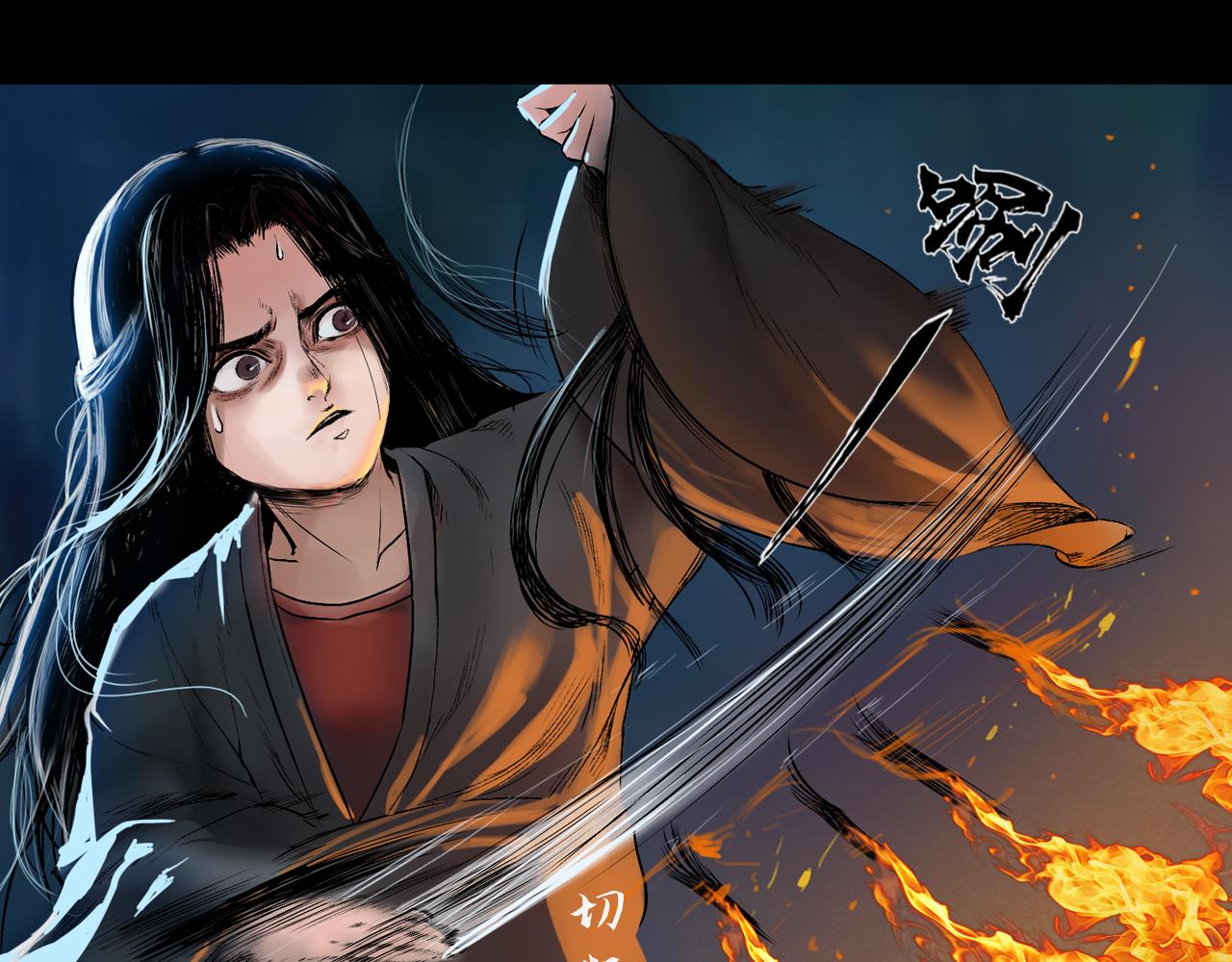 三界志 - 039 襄襄小主（四）(2/3) - 7