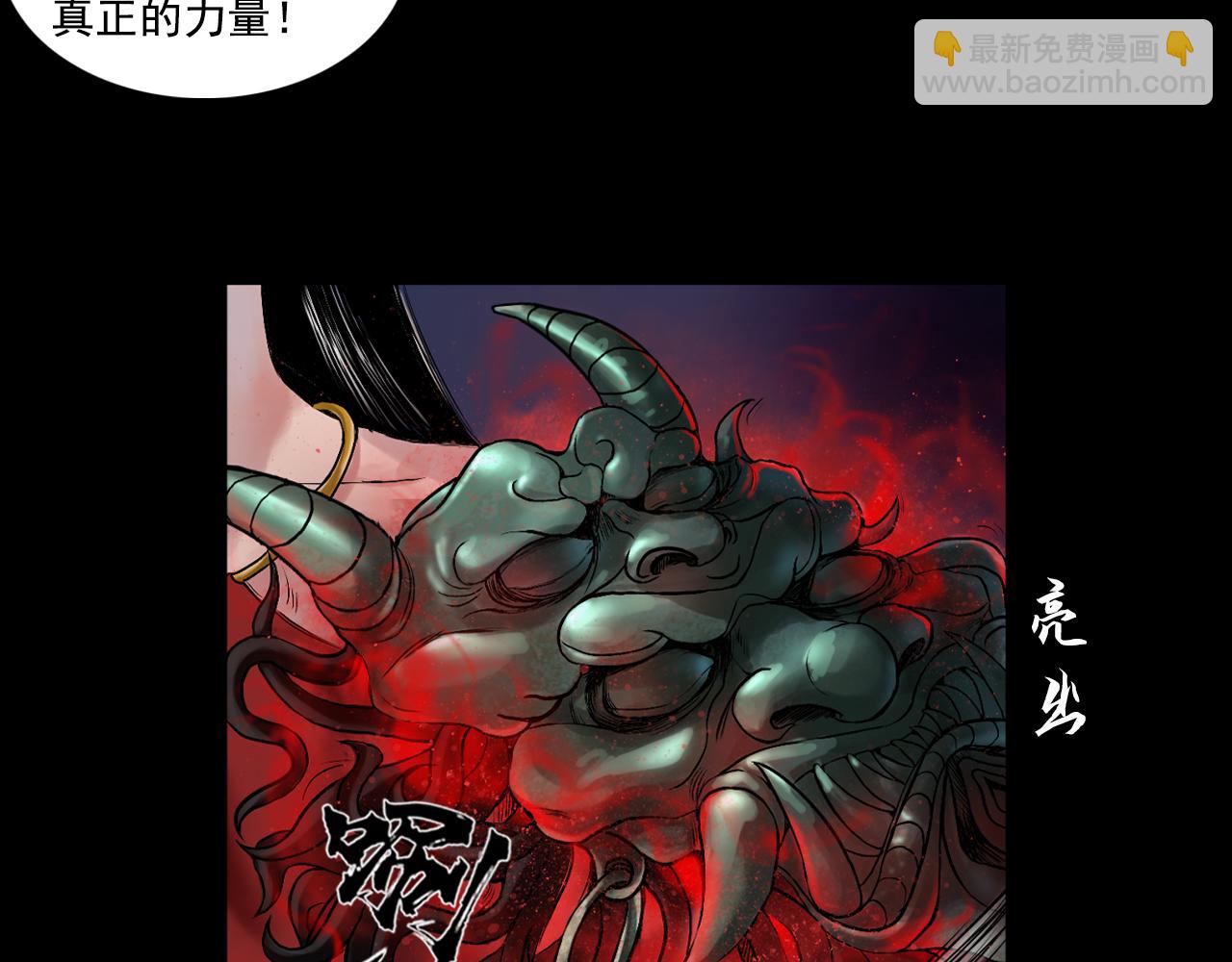 三界志 - 039 襄襄小主（四）(2/3) - 2