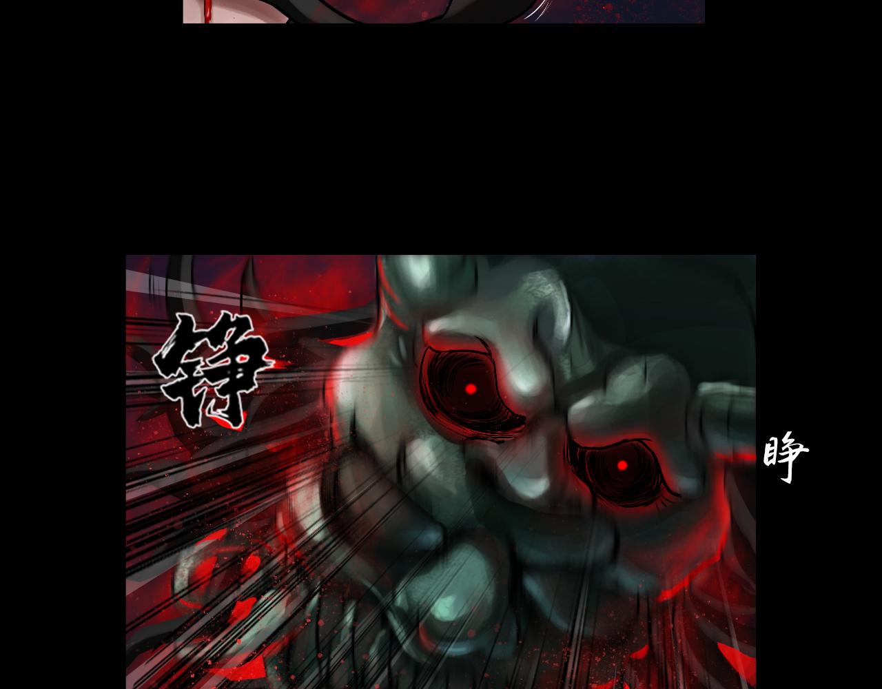 三界志 - 039 襄襄小主（四）(2/3) - 5