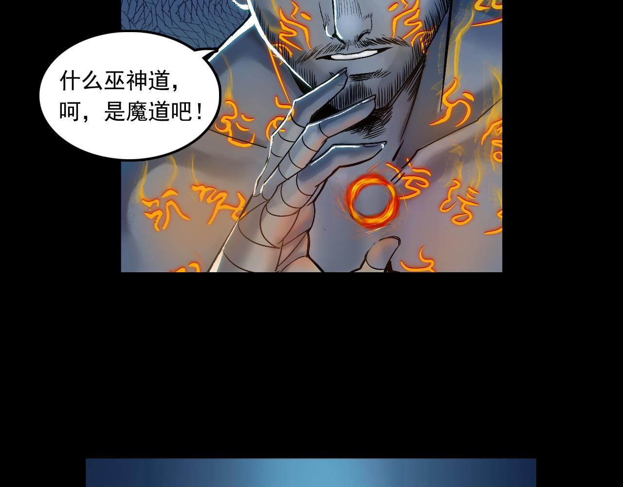 三界志 - 039 襄襄小主（四）(2/3) - 8