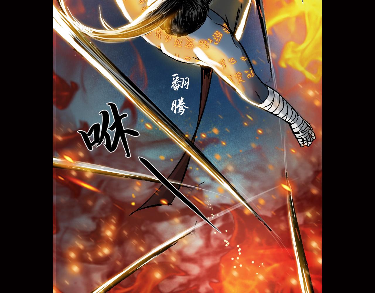 三界志 - 039 襄襄小主（四）(2/3) - 3