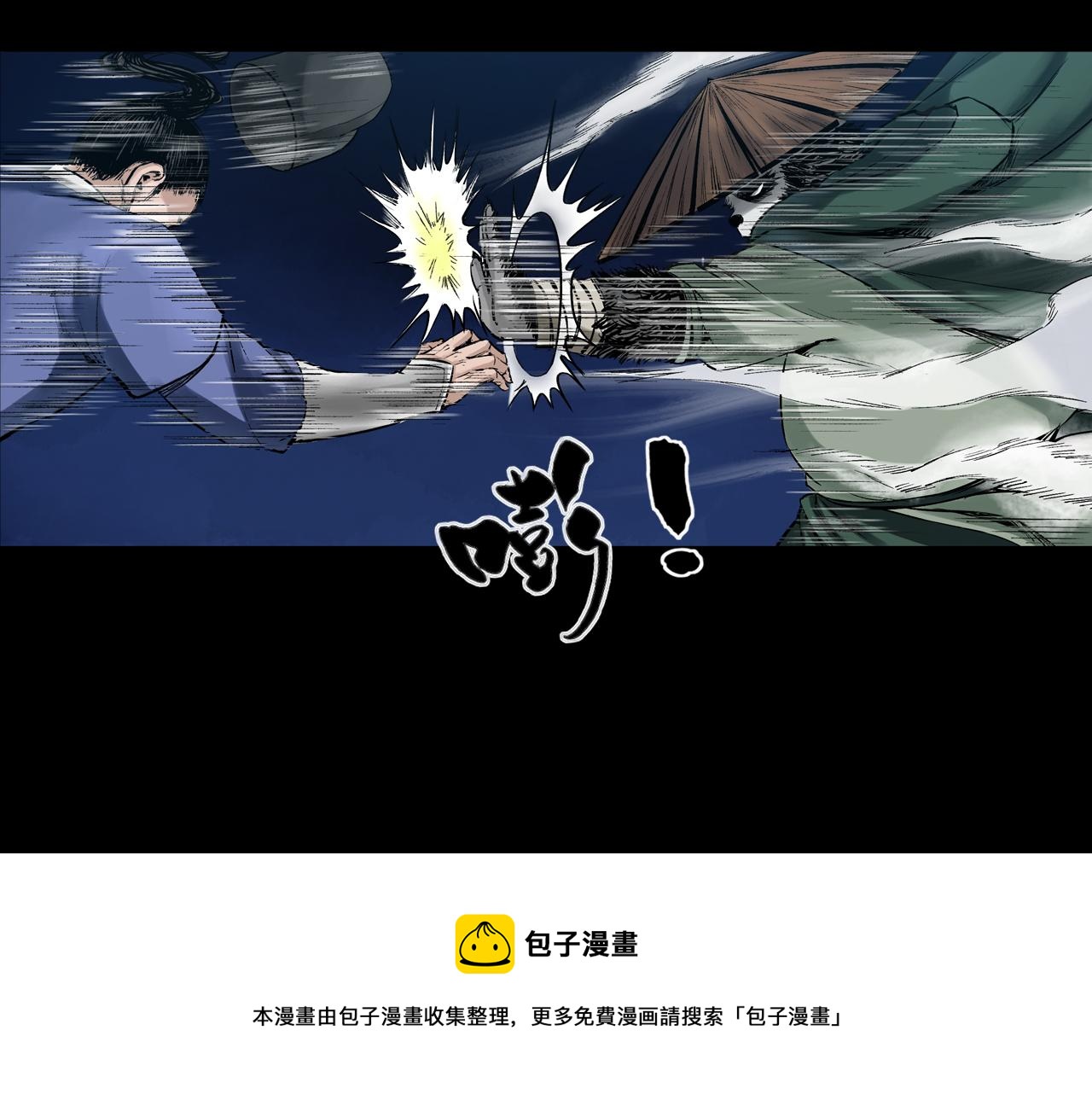 三界志 - 041 襄襄小主（六）(2/3) - 6