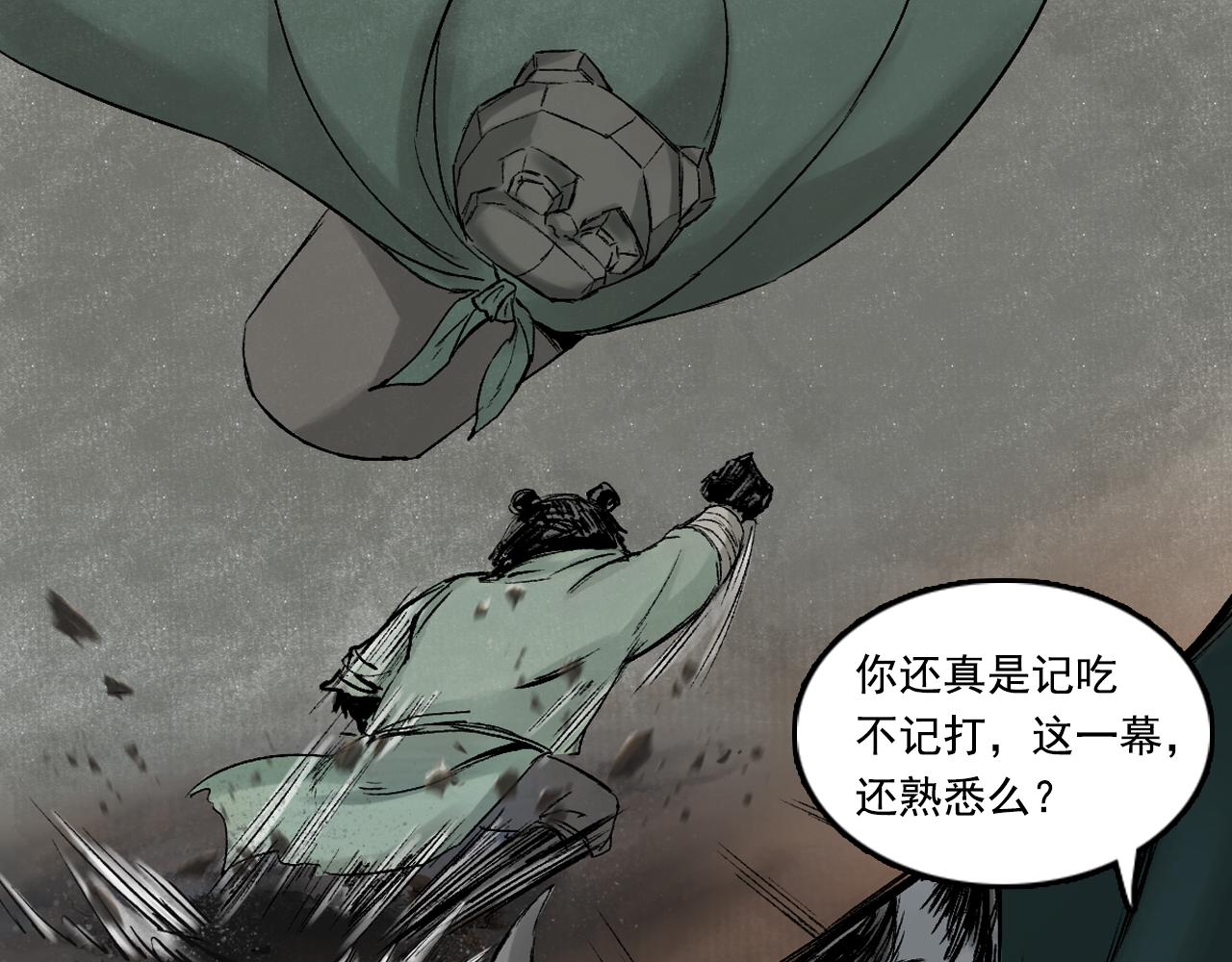 三界志 - 041 襄襄小主（六）(3/3) - 1