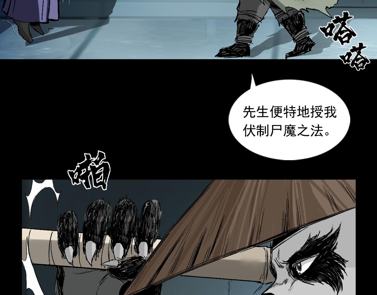 三界志 - 041 襄襄小主（六）(3/3) - 2