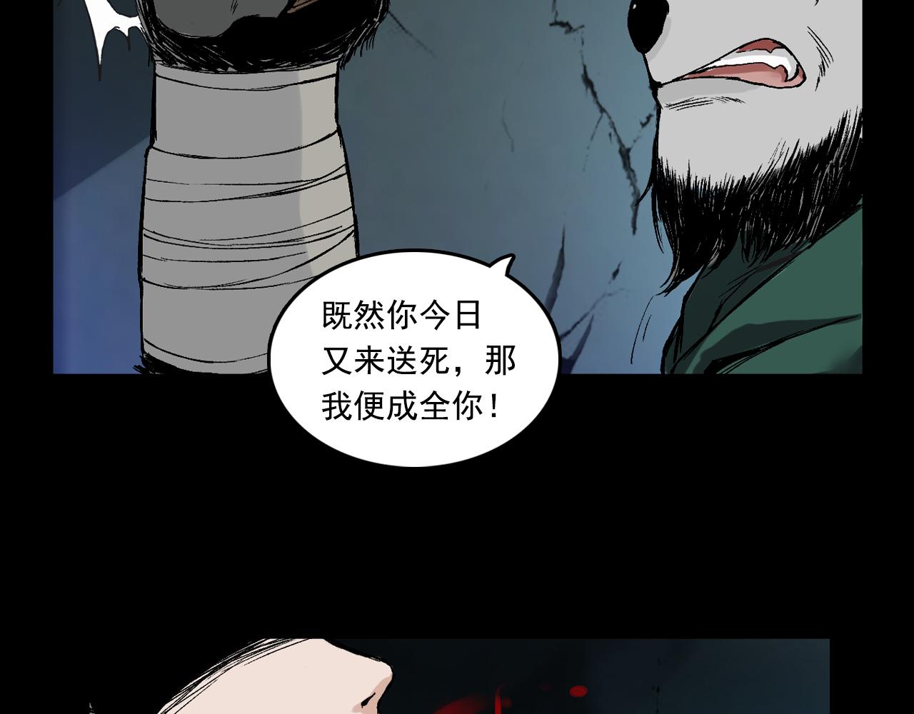 三界志 - 041 襄襄小主（六）(3/3) - 3