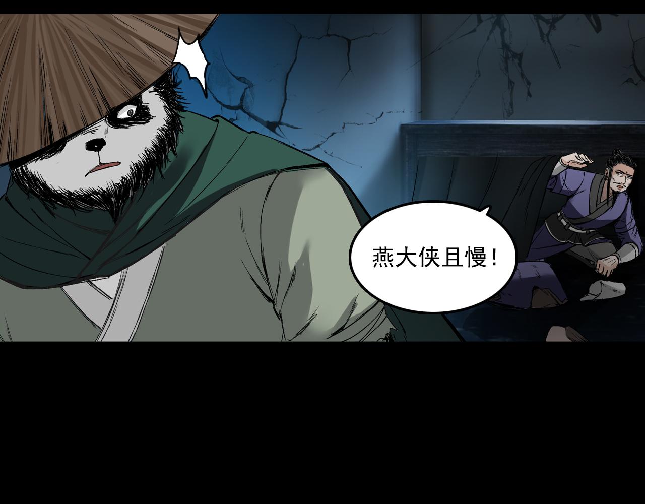 三界志 - 041 襄襄小主（六）(3/3) - 6