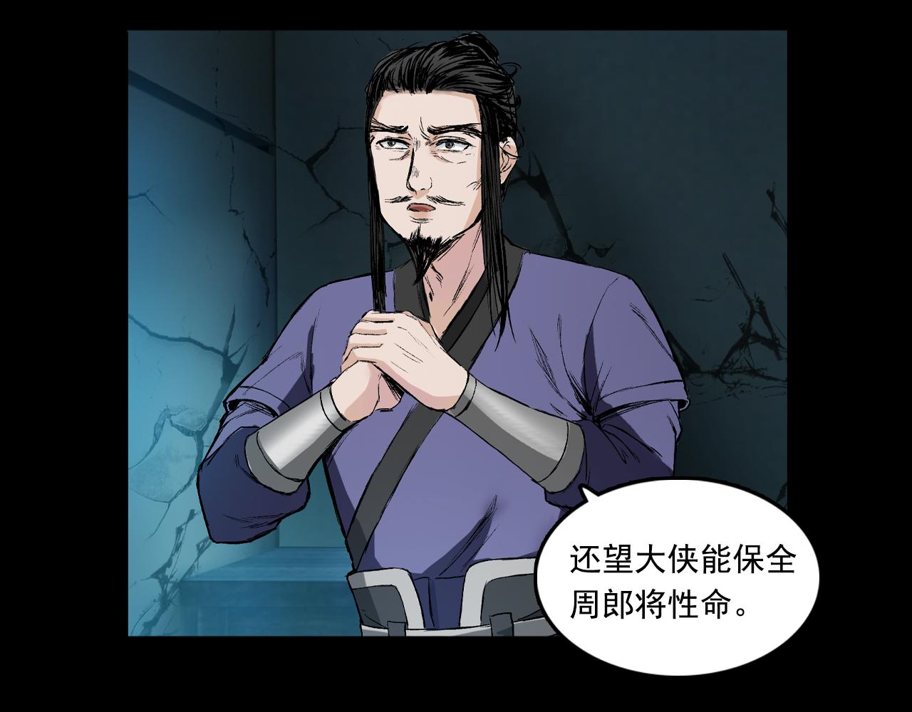 三界志 - 041 襄襄小主（六）(3/3) - 7