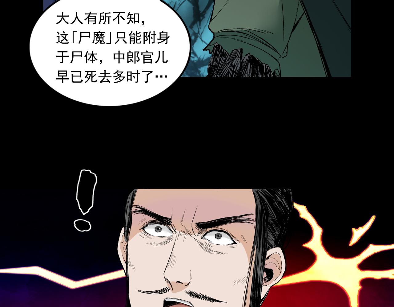 三界志 - 041 襄襄小主（六）(3/3) - 3